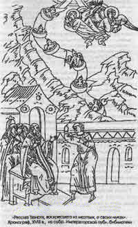 Русская книга мёртвых doc2fb_image_02000008.jpg