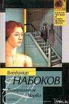 1930 Возвращение Чорба