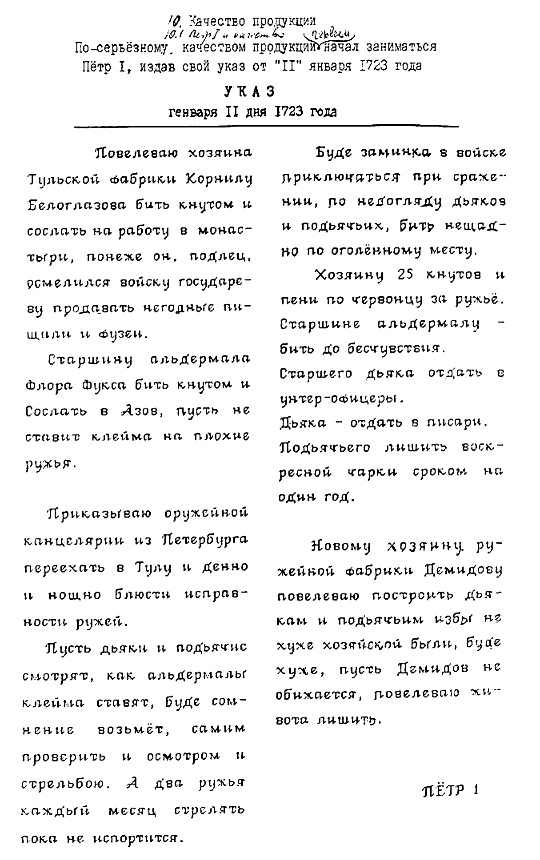 70 и еще 5 лет в строю. Книги. Наука и техника pic_23.png