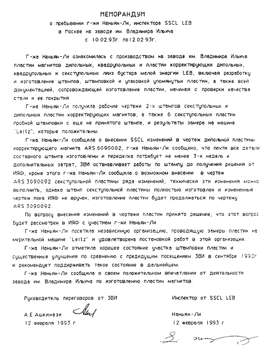 70 и еще 5 лет в строю. Книги. Наука и техника pic_27.png