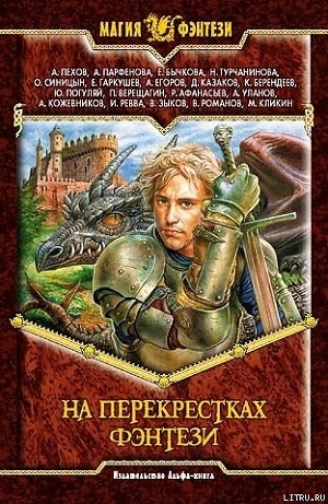 Совенок