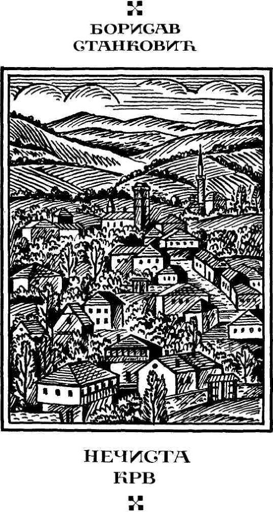 Дурная кровь i_003.jpg