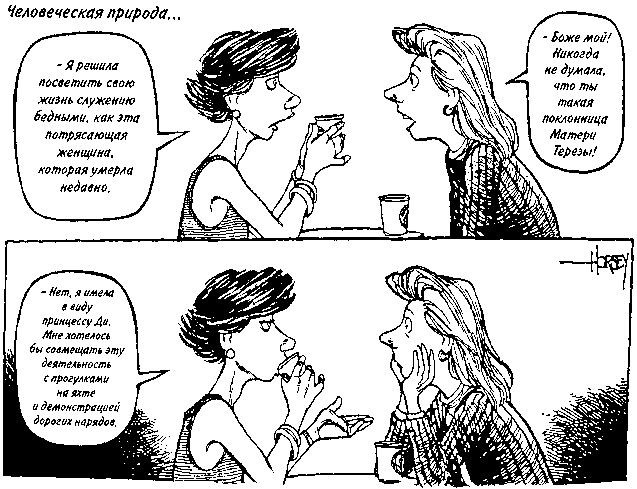 Потреблятство. Болезнь, угрожающая миру i_013.png