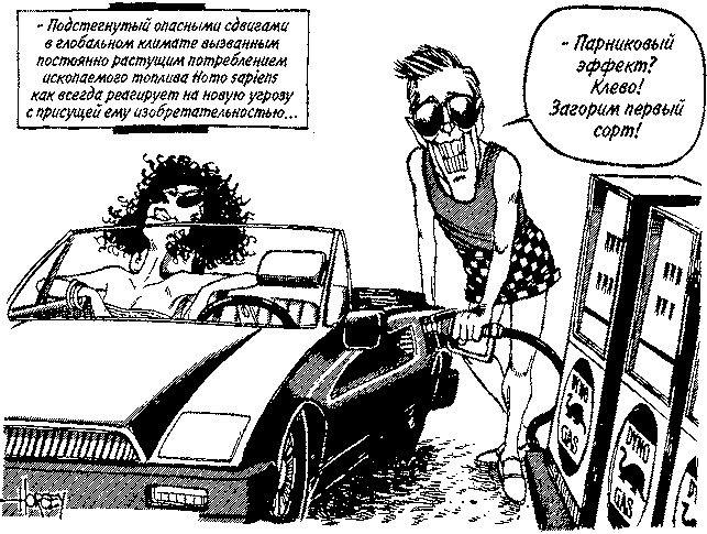 Потреблятство. Болезнь, угрожающая миру i_019.png