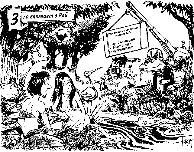 Потреблятство. Болезнь, угрожающая миру i_021.png