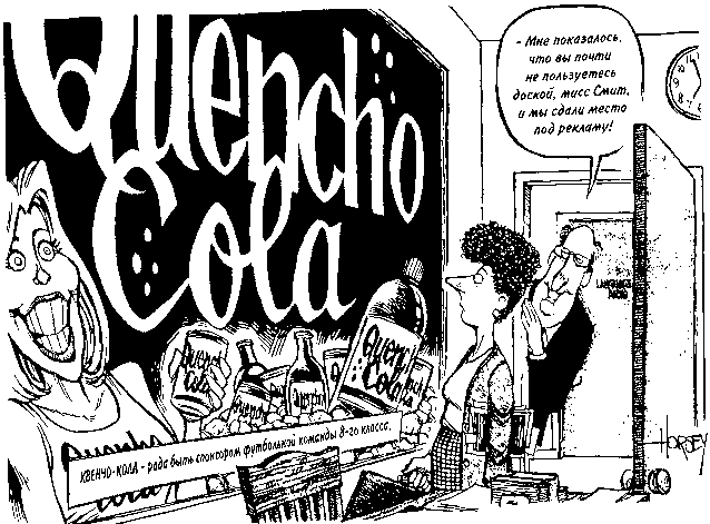 Потреблятство. Болезнь, угрожающая миру i_023.png