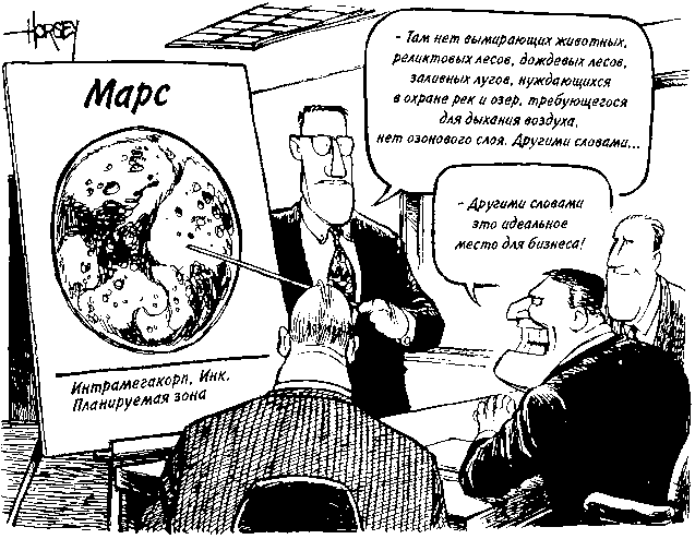 Потреблятство. Болезнь, угрожающая миру i_029.png