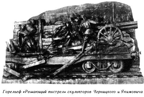Бронепоезд «Гандзя» pic_18.jpg