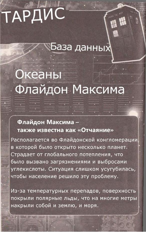 Глубины отчаяния img2BF.jpg