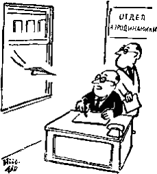 Физики шутят i_026.png