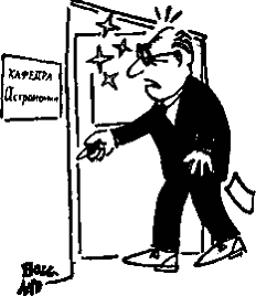 Физики шутят i_005.png