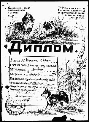 Слово о собаке i_148.jpg