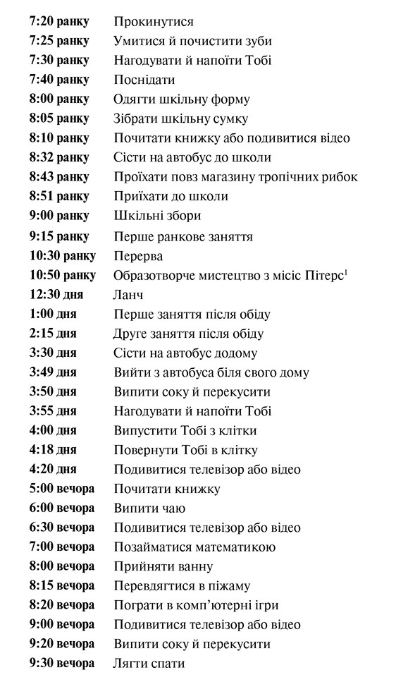 Загадковий нічний інцидент із собакою _42.jpg