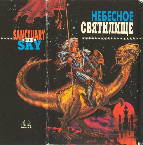 Десять лет до страшного суда Super.jpg