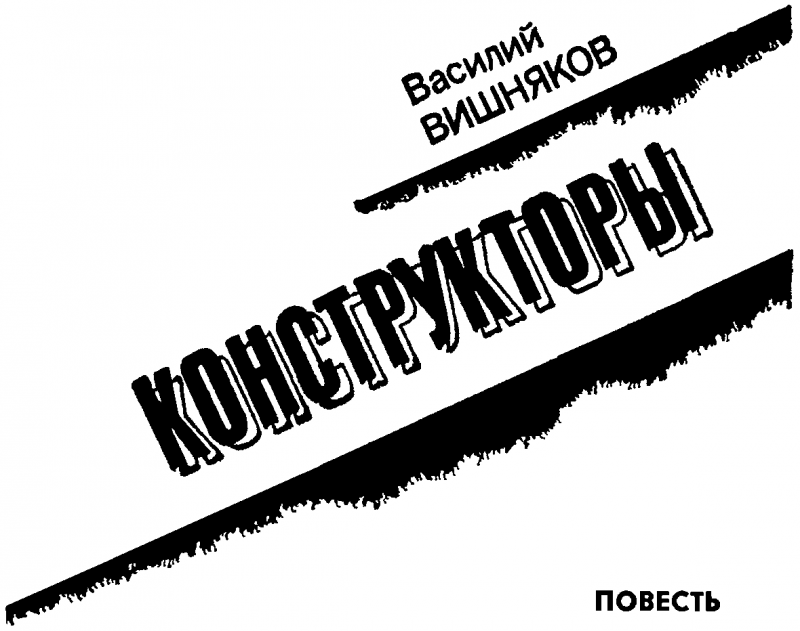 Конструкторы pic01.png