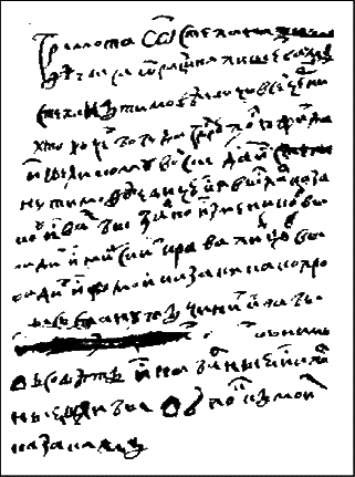 Тайны смутных эпох any2fbimgloader47.png