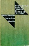 Катастрофа на шоссе