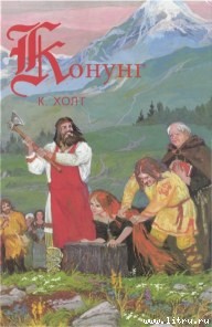 Изгои