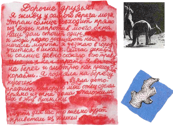 По морям вокруг Земли. Детская морская энциклопедия. Часть II i_084.png