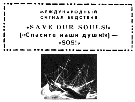 По морям вокруг Земли. Детская морская энциклопедия. Часть II i_103.png