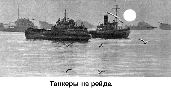 По морям вокруг Земли. Детская морская энциклопедия. Часть II i_044.jpg
