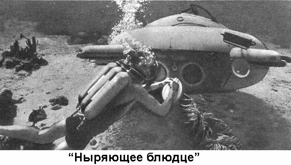 По морям вокруг Земли. Детская морская энциклопедия. Часть III i_068.jpg