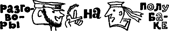 По морям вокруг Земли. Детская морская энциклопедия. Часть III i_030.png