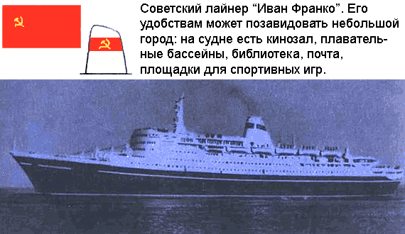 По морям вокруг Земли. Детская морская энциклопедия. Часть III i_044.png