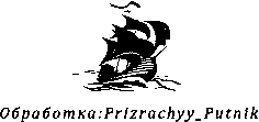 Частный сыск (сборник) image10.png