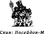 Частный сыск (сборник) image11.png