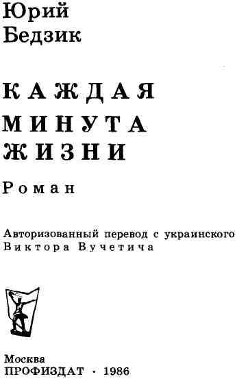 Каждая минута жизни img_2.jpeg