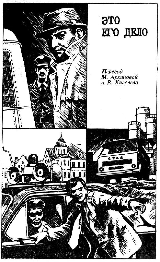 Внезапная смерть игрока (сборник) i_003.jpg
