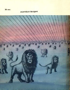 Бульвар Целакантус (сборник) i_001.jpg