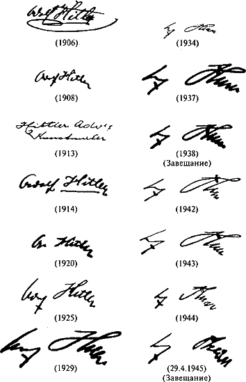 Адольф Гитлер. Легенда. Миф. Действительность maser_003.png