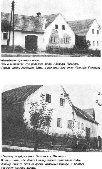 Адольф Гитлер. Легенда. Миф. Действительность maser_004.png