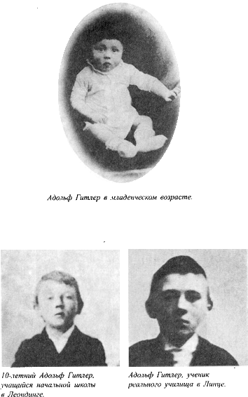Адольф Гитлер. Легенда. Миф. Действительность maser_008.png