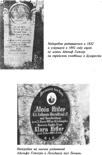 Адольф Гитлер. Легенда. Миф. Действительность maser_009.png