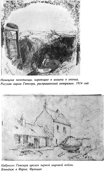 Адольф Гитлер. Легенда. Миф. Действительность maser_016.png