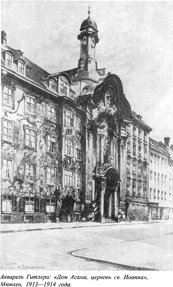 Адольф Гитлер. Легенда. Миф. Действительность maser_017.png