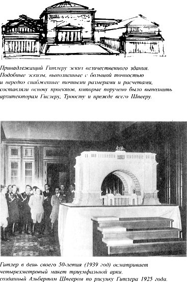 Адольф Гитлер. Легенда. Миф. Действительность maser_020.png