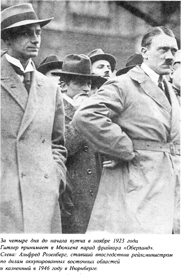 Адольф Гитлер. Легенда. Миф. Действительность maser_021.png