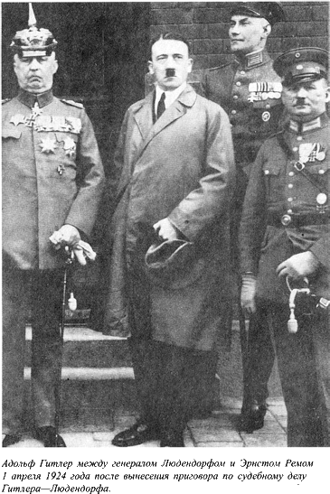 Адольф Гитлер. Легенда. Миф. Действительность maser_022.png