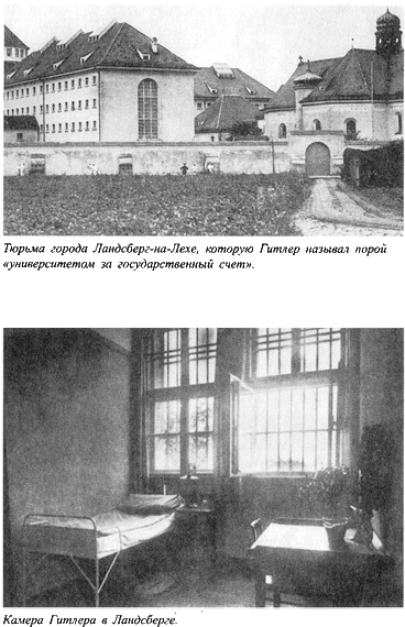 Адольф Гитлер. Легенда. Миф. Действительность maser_023.png