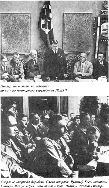 Адольф Гитлер. Легенда. Миф. Действительность maser_026.png