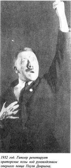 Адольф Гитлер. Легенда. Миф. Действительность maser_027.png