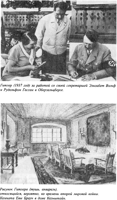 Адольф Гитлер. Легенда. Миф. Действительность maser_030.png