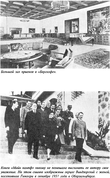Адольф Гитлер. Легенда. Миф. Действительность maser_031.png