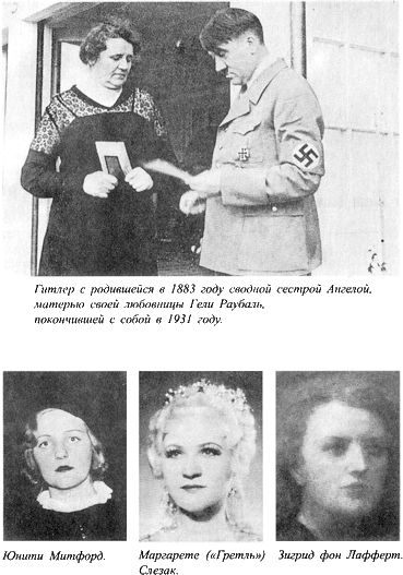 Адольф Гитлер. Легенда. Миф. Действительность maser_034.png