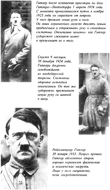 Адольф Гитлер. Легенда. Миф. Действительность maser_037.png