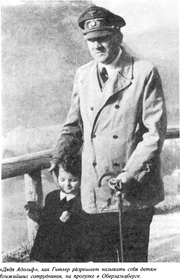 Адольф Гитлер. Легенда. Миф. Действительность maser_040.png